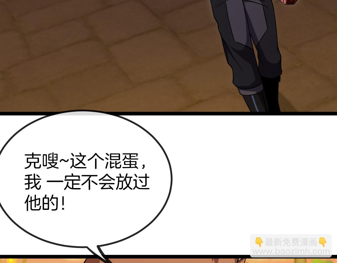 第74话：洛月砸场子(1/3)-第74话