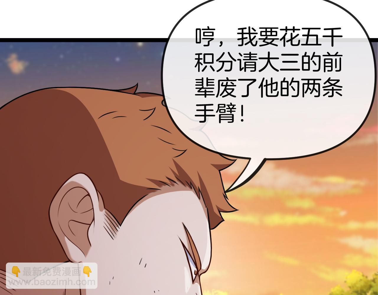 第74话：洛月砸场子(1/3)-第74话