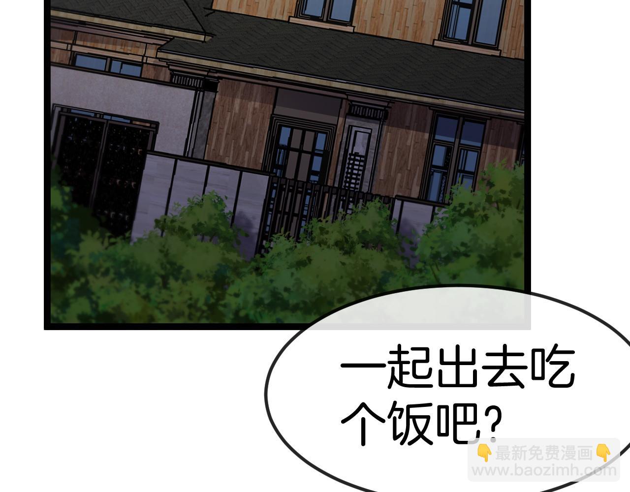 第74话：洛月砸场子(1/3)-第74话