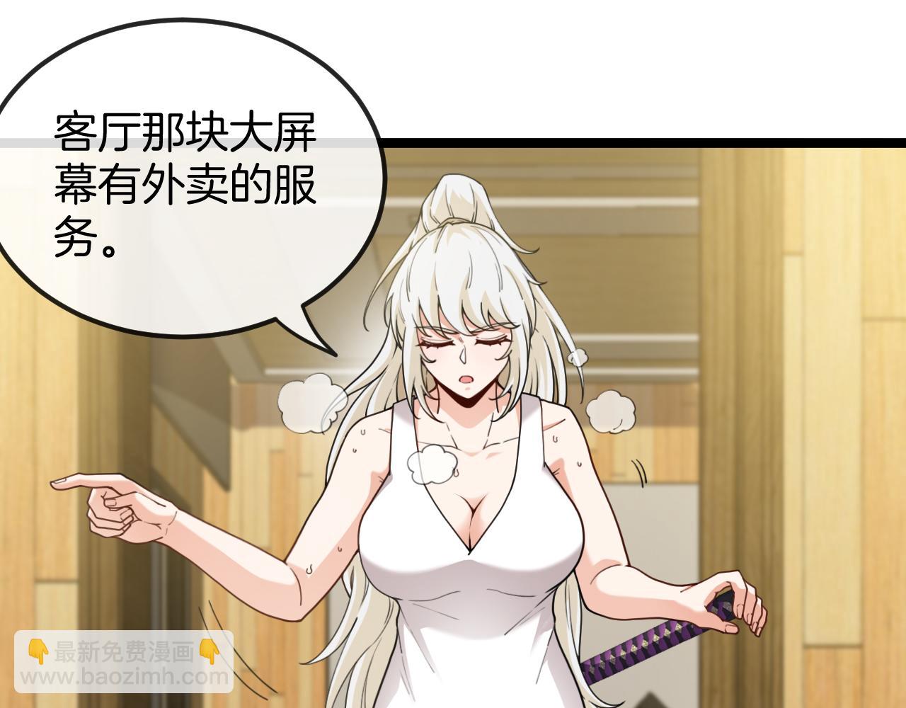 第74话：洛月砸场子(1/3)-第74话