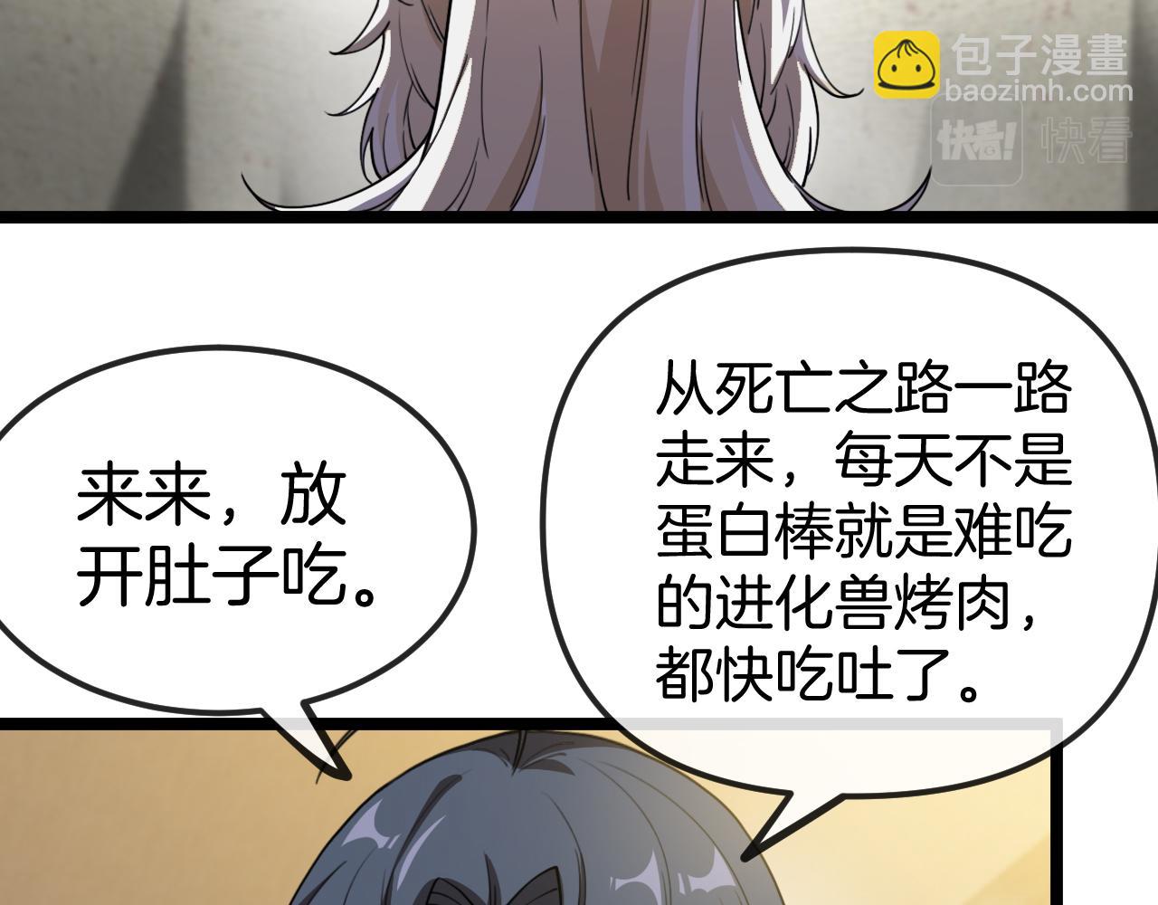 第74话：洛月砸场子(1/3)-第74话