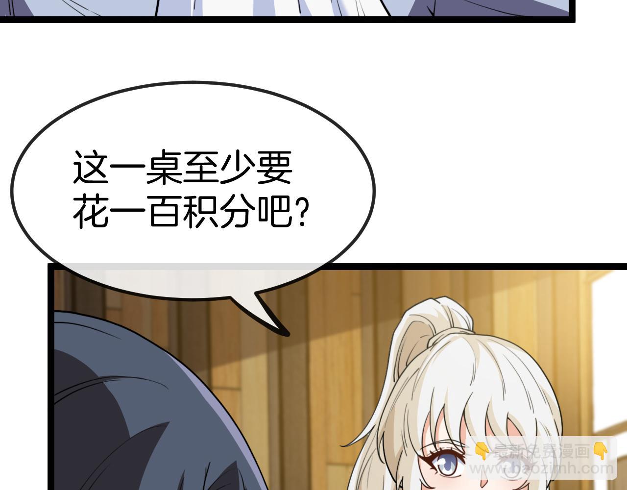 第74话：洛月砸场子(1/3)-第74话