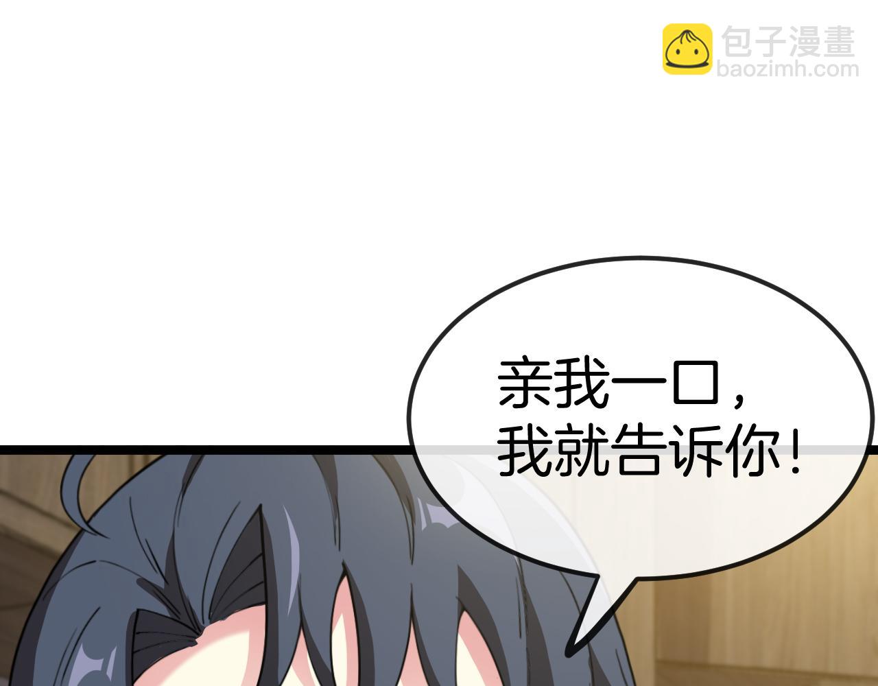 第74话：洛月砸场子(1/3)-第74话