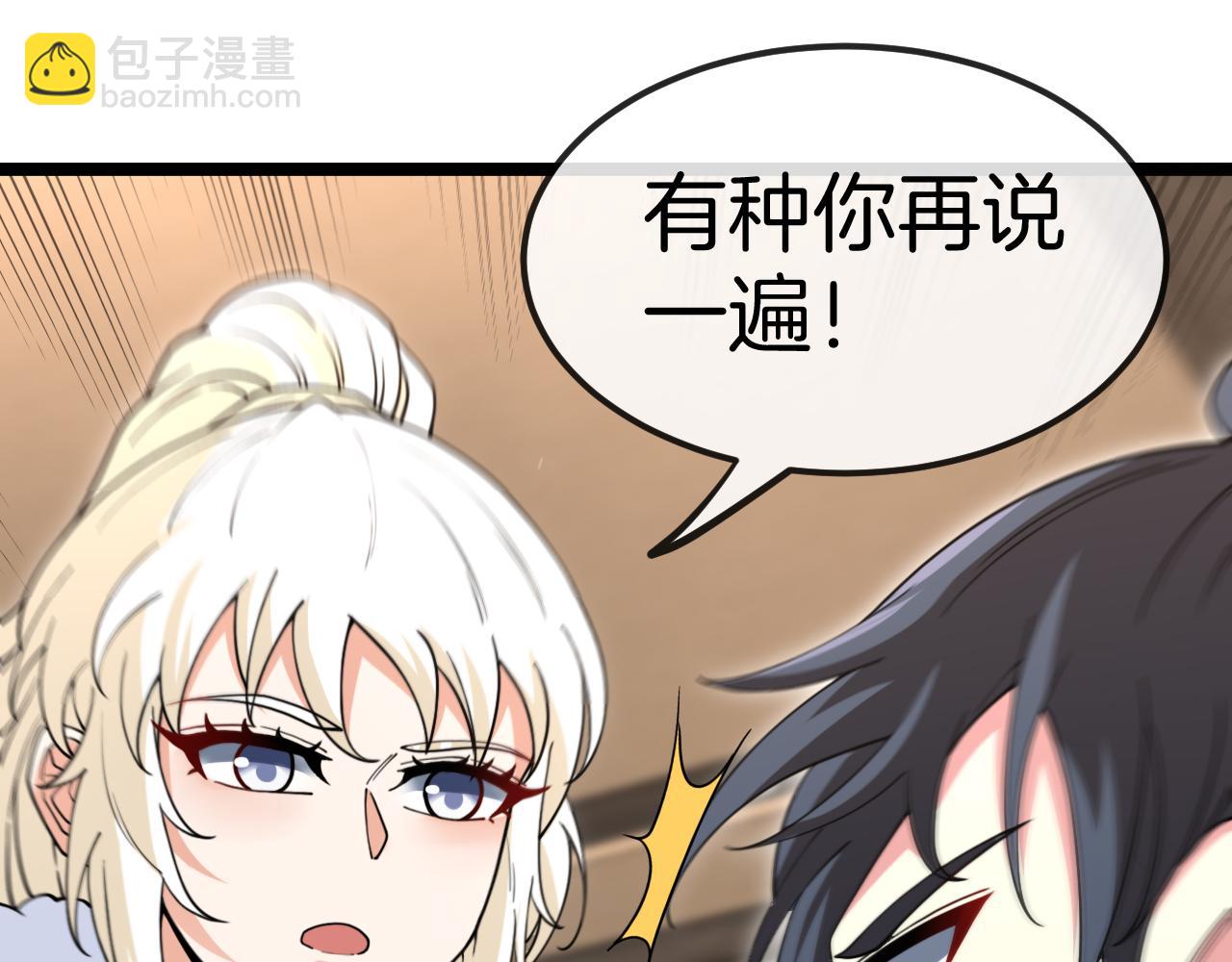 第74话：洛月砸场子(1/3)-第74话