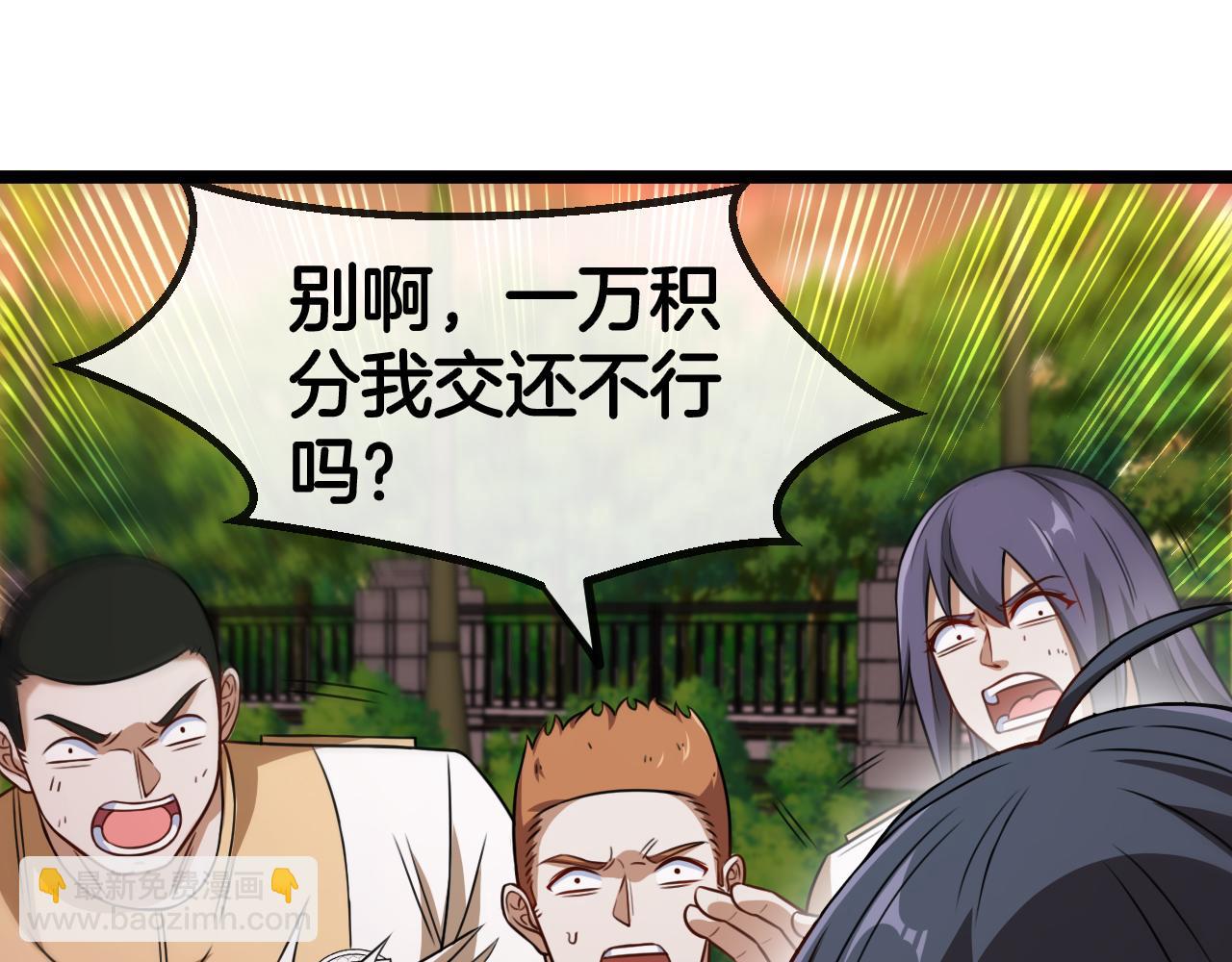 第74话：洛月砸场子(1/3)-第74话