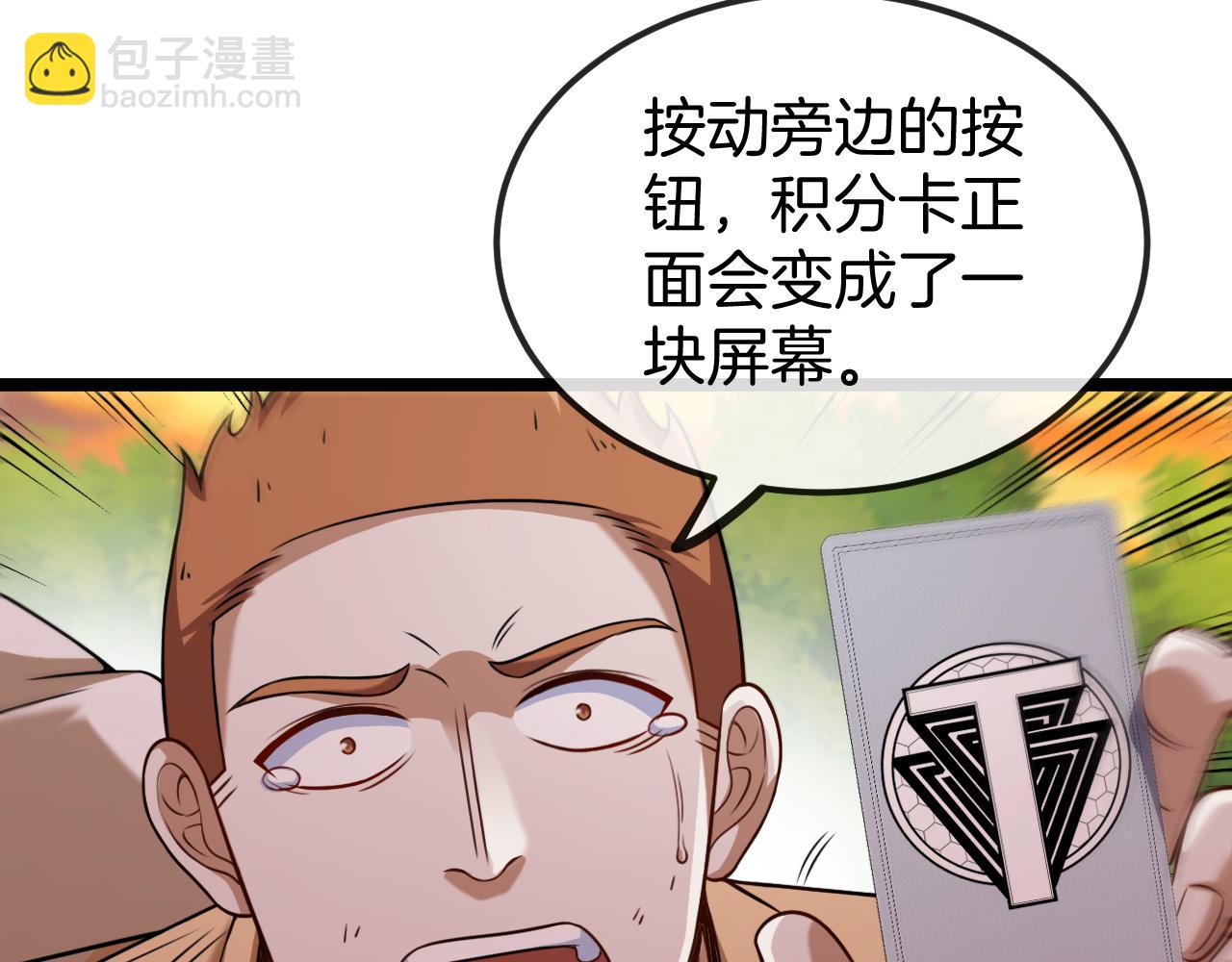 第74话：洛月砸场子(1/3)-第74话