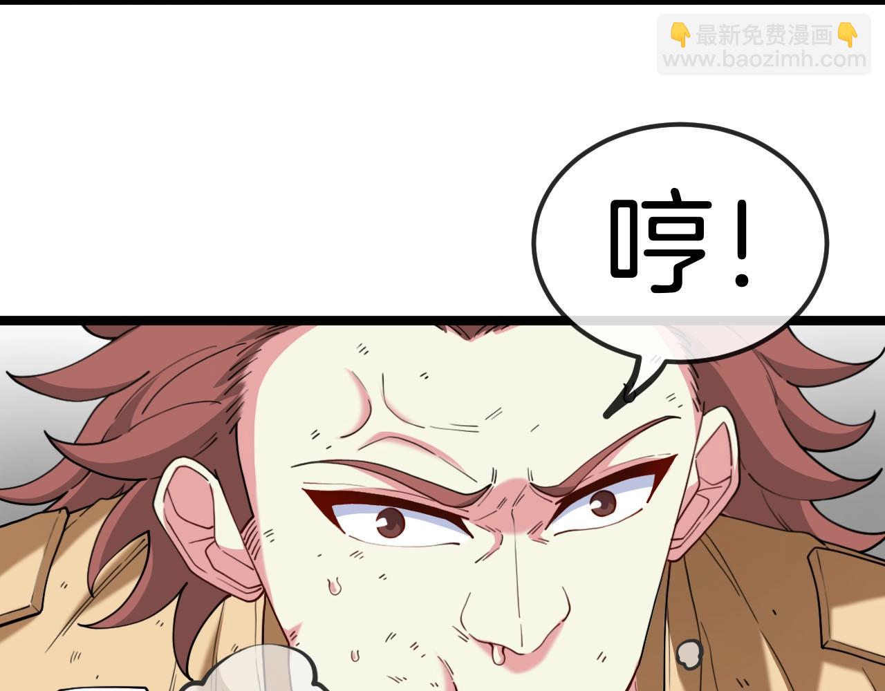 第76话：三倍重力训练(1/3)-第76话