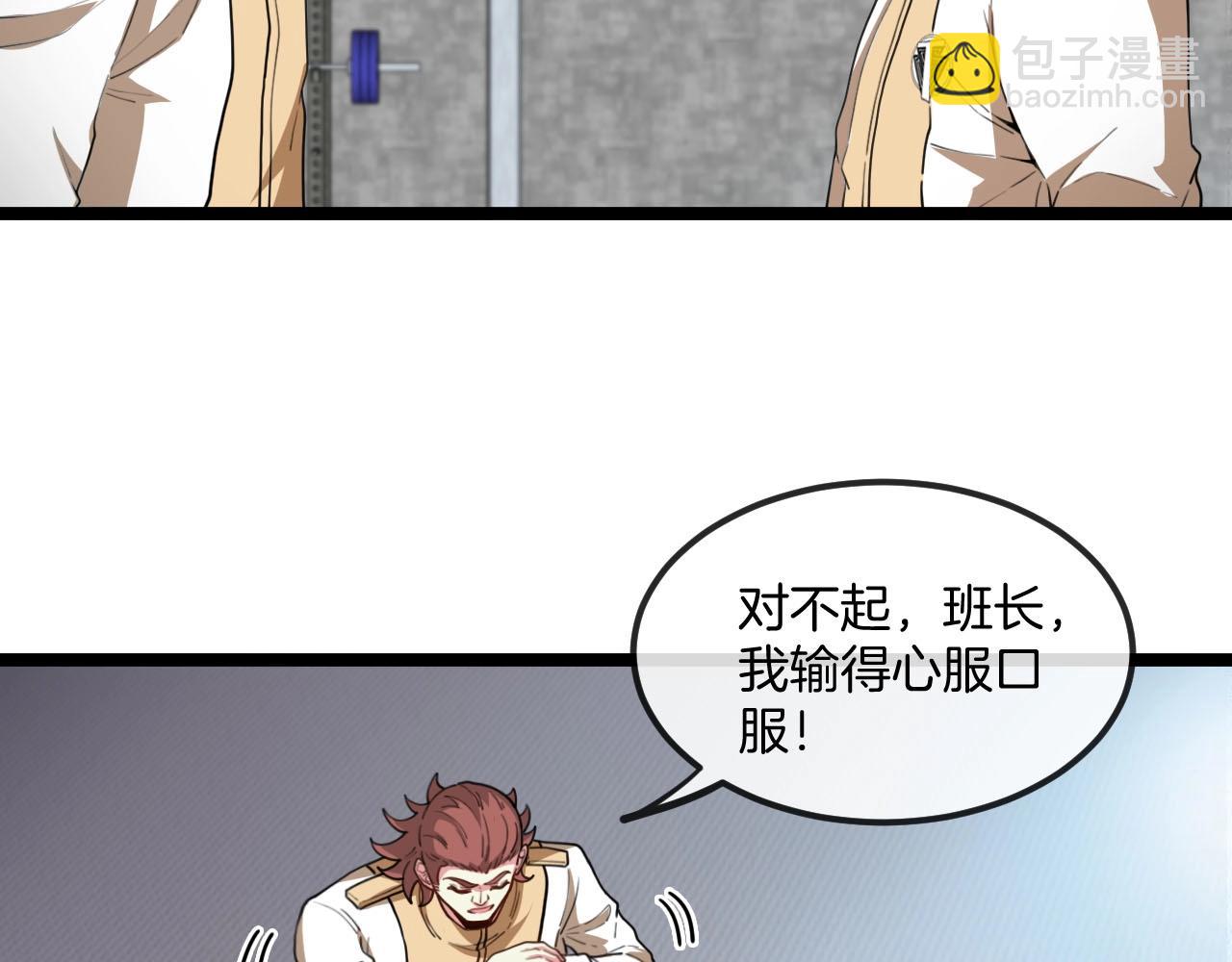 第76话：三倍重力训练(1/3)-第76话