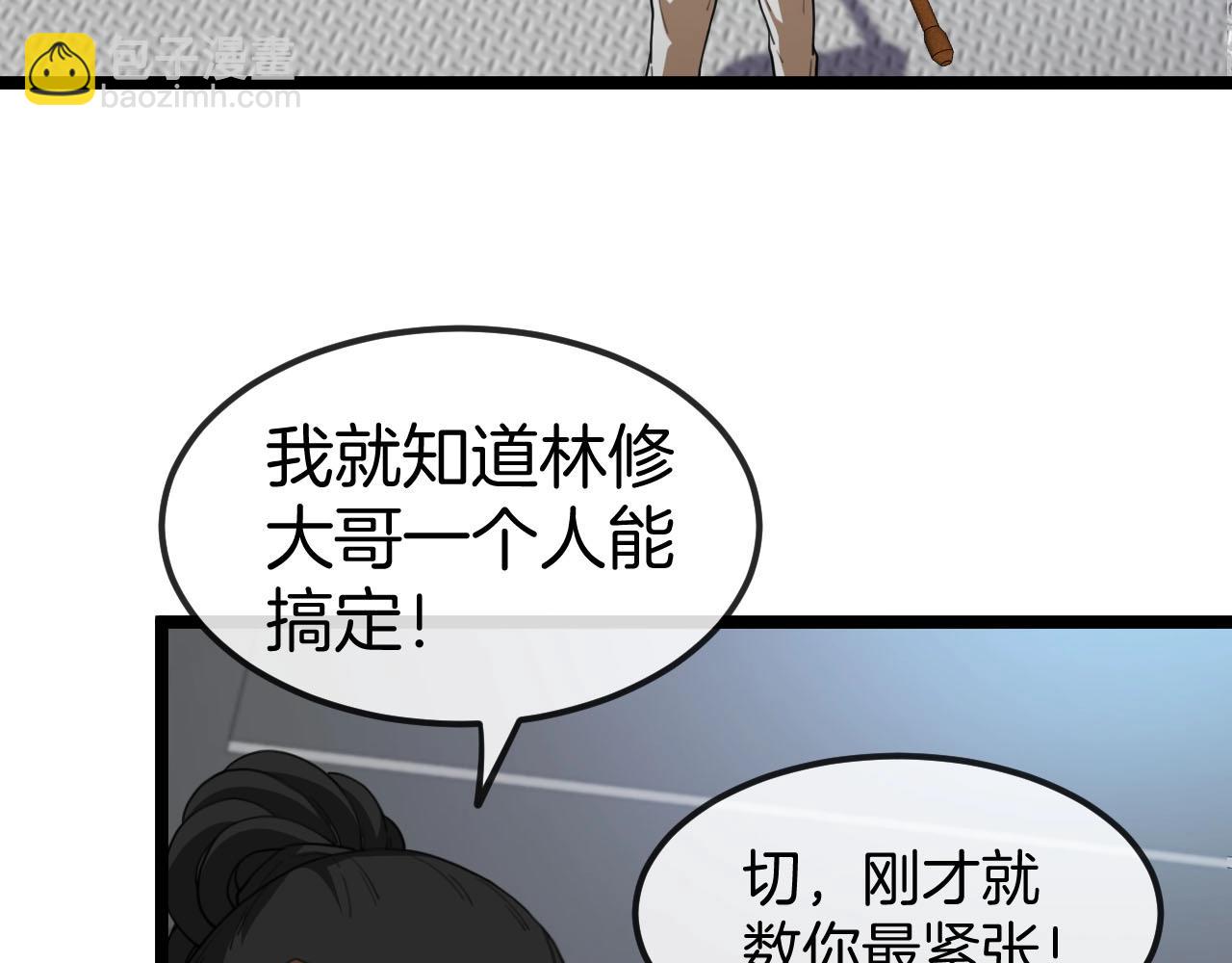 第76话：三倍重力训练(1/3)-第76话