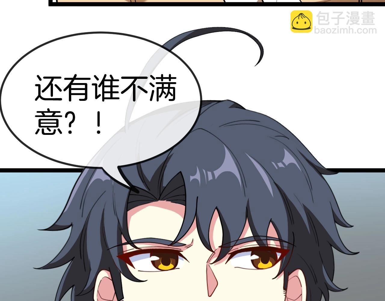 第76话：三倍重力训练(1/3)-第76话