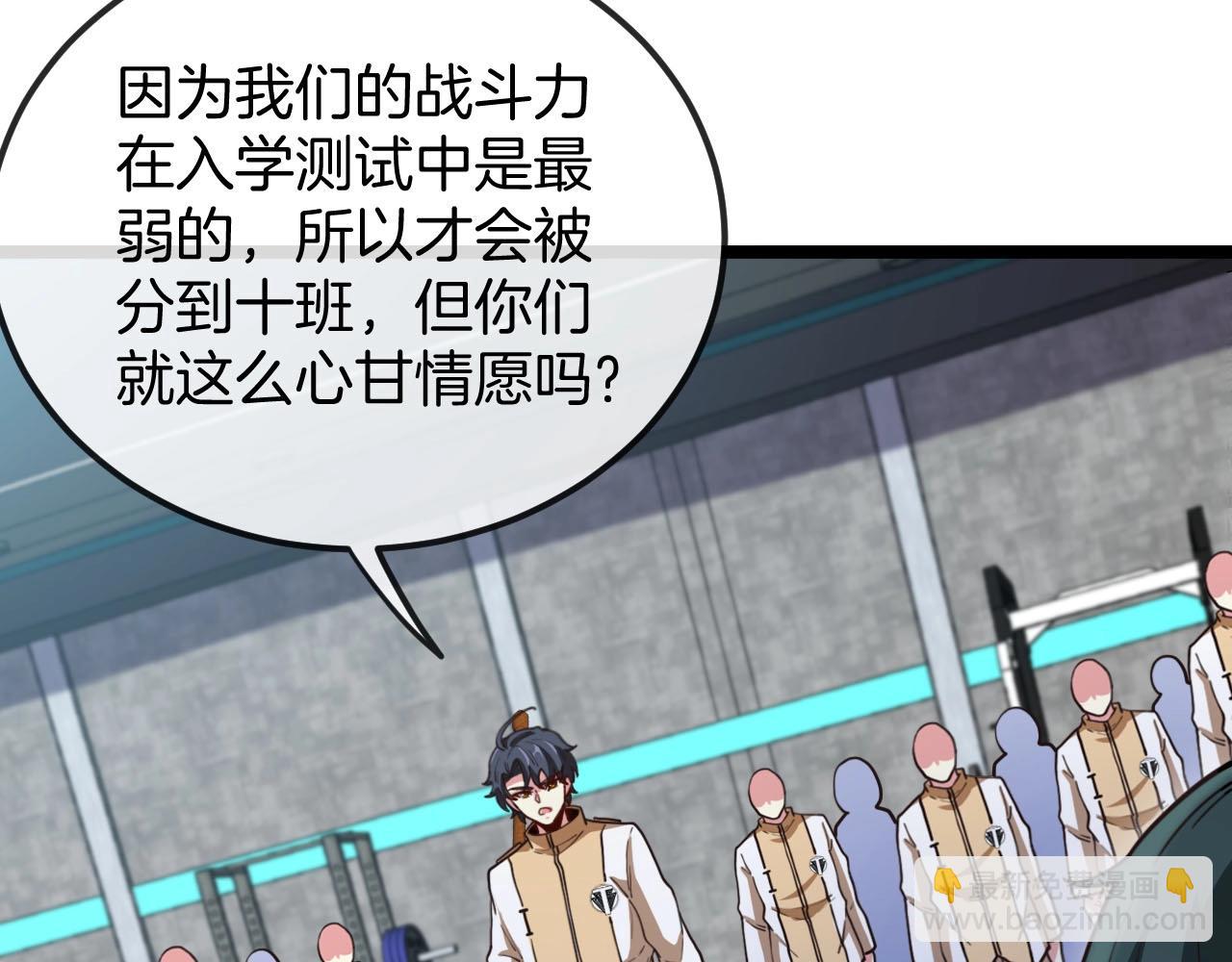 第76话：三倍重力训练(1/3)-第76话