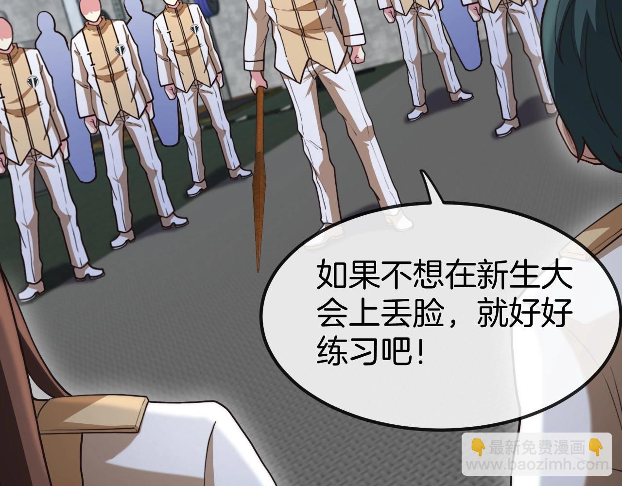 第76话：三倍重力训练(1/3)-第76话