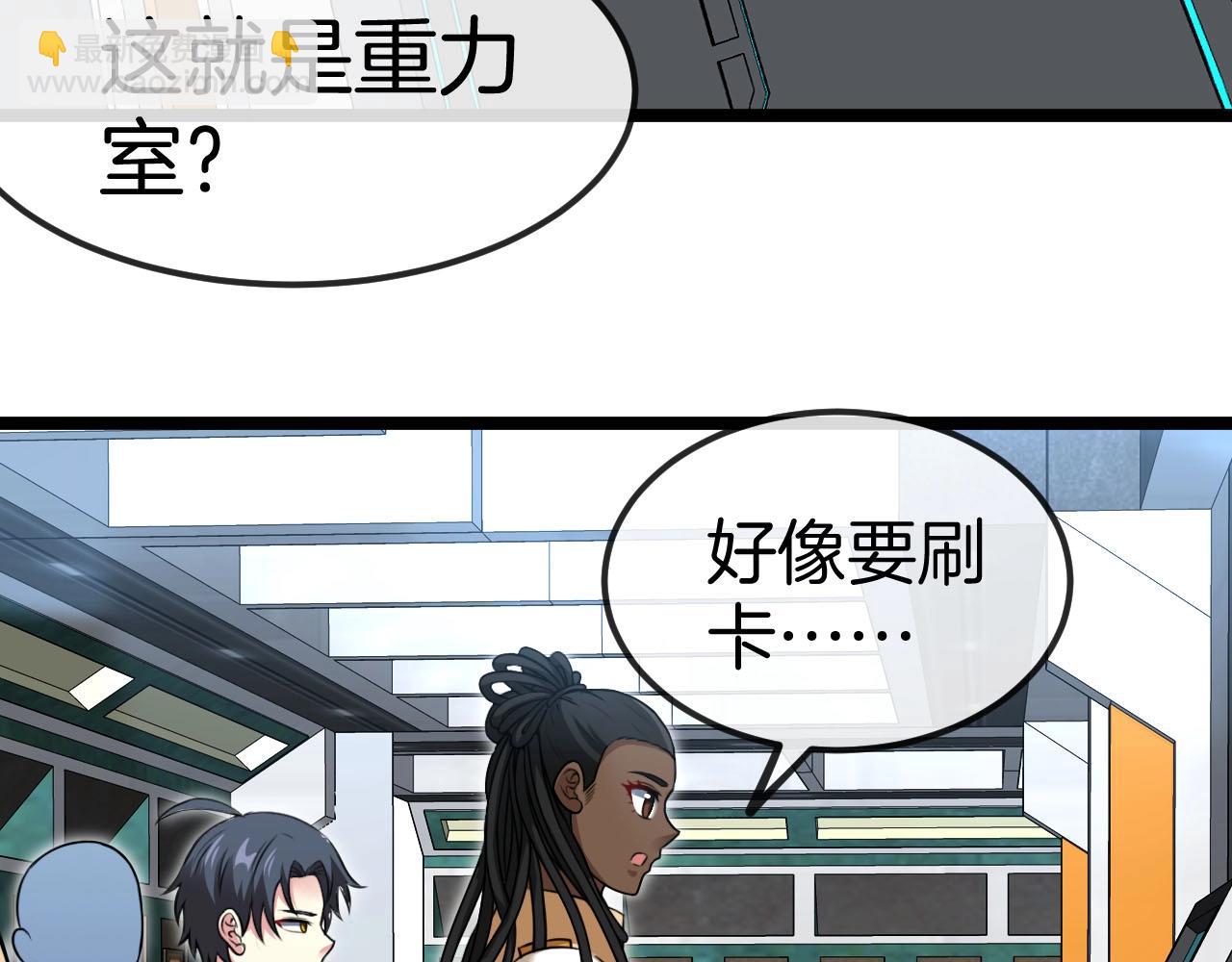 第76话：三倍重力训练(1/3)-第76话