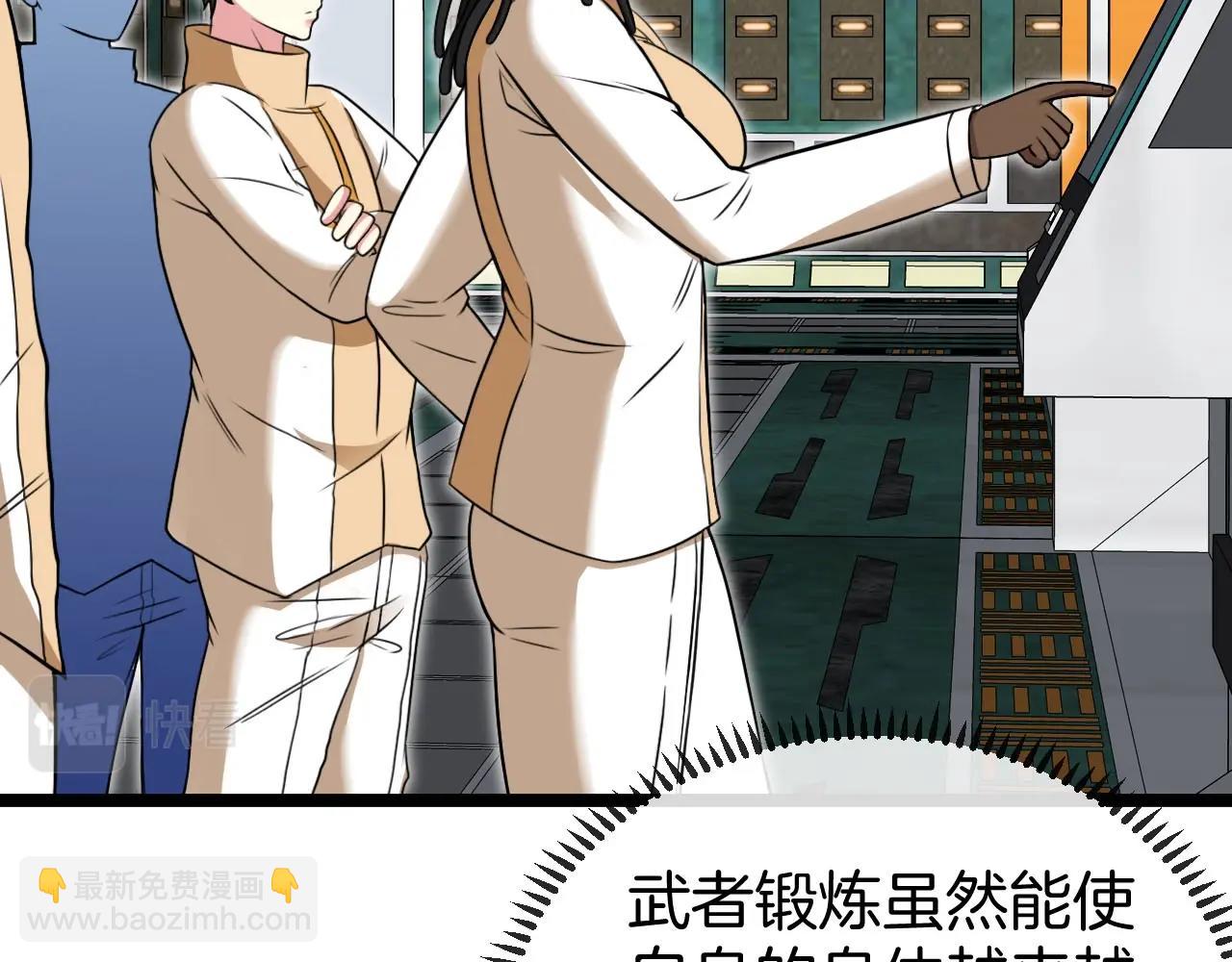 第76话：三倍重力训练(1/3)-第76话