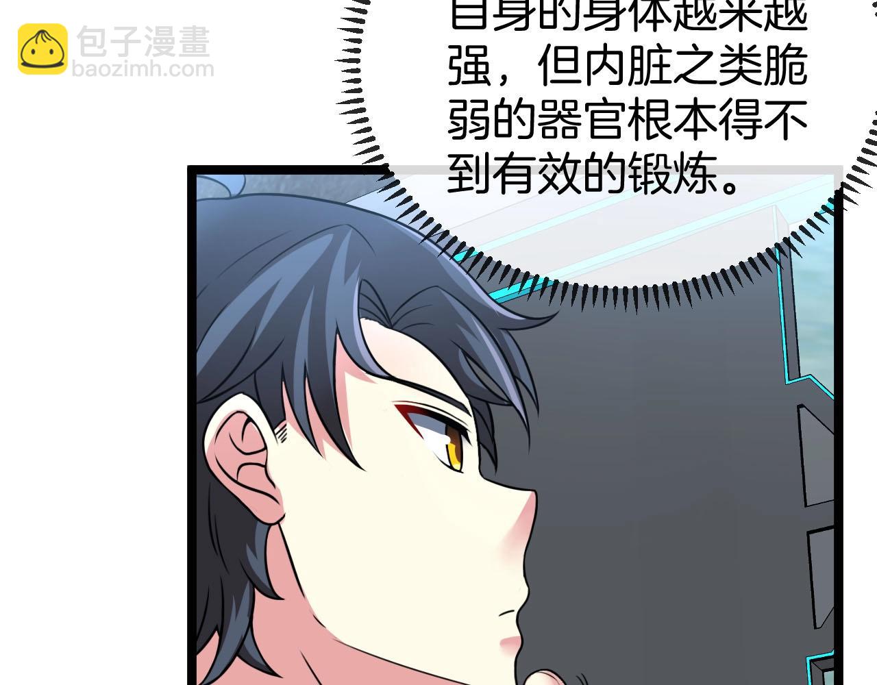 第76话：三倍重力训练(1/3)-第76话