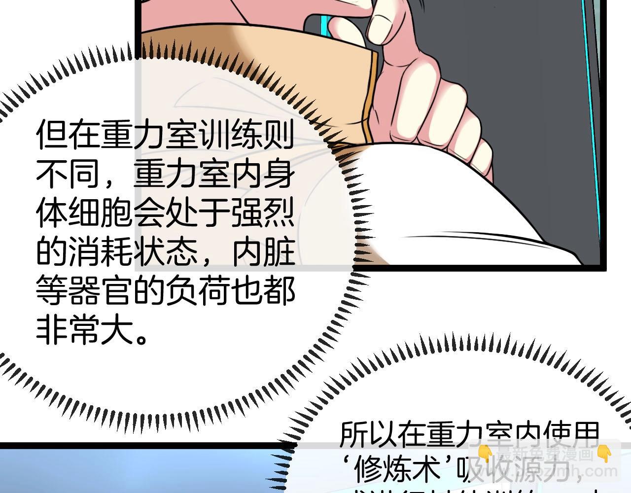 第76话：三倍重力训练(1/3)-第76话