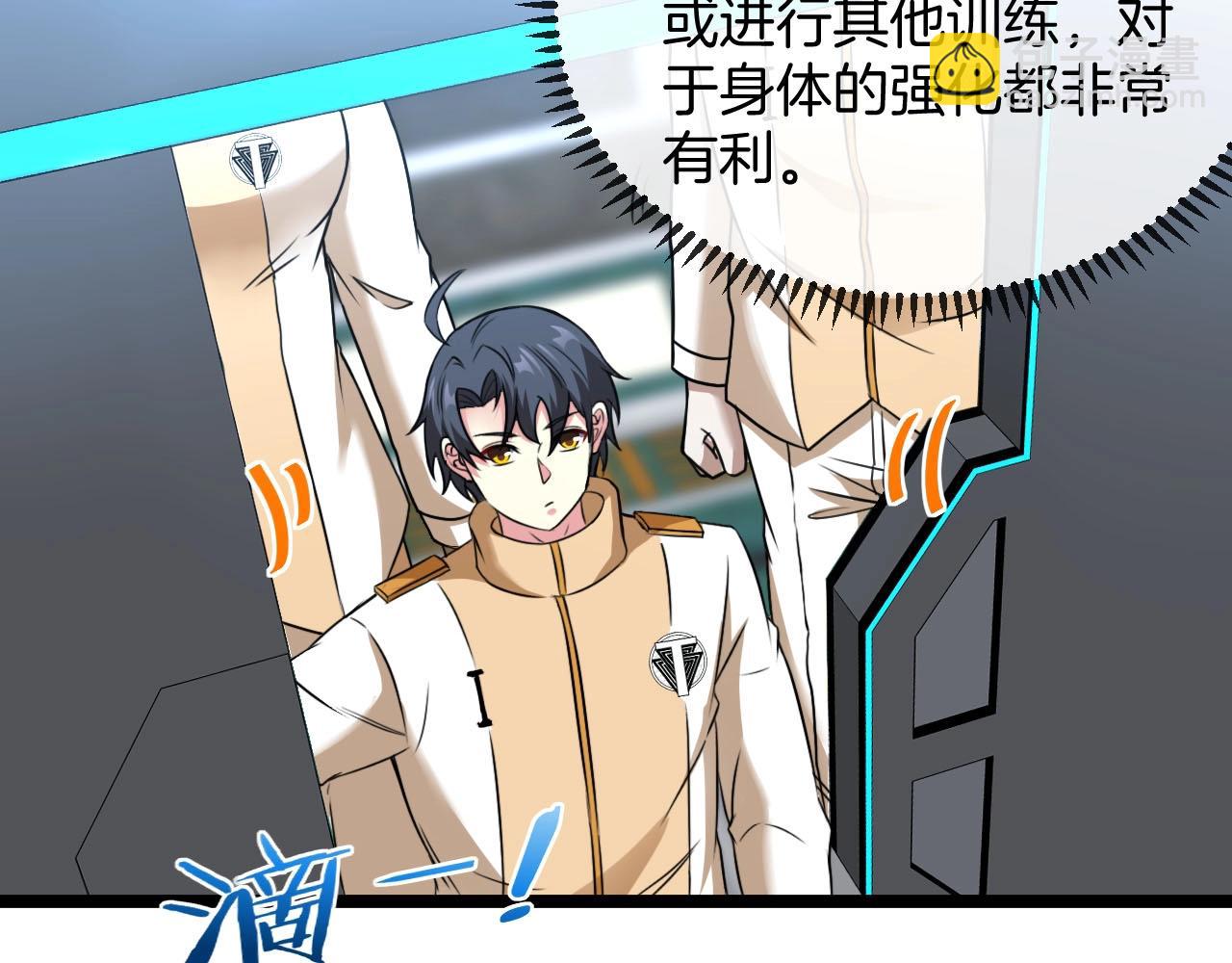 第76话：三倍重力训练(1/3)-第76话