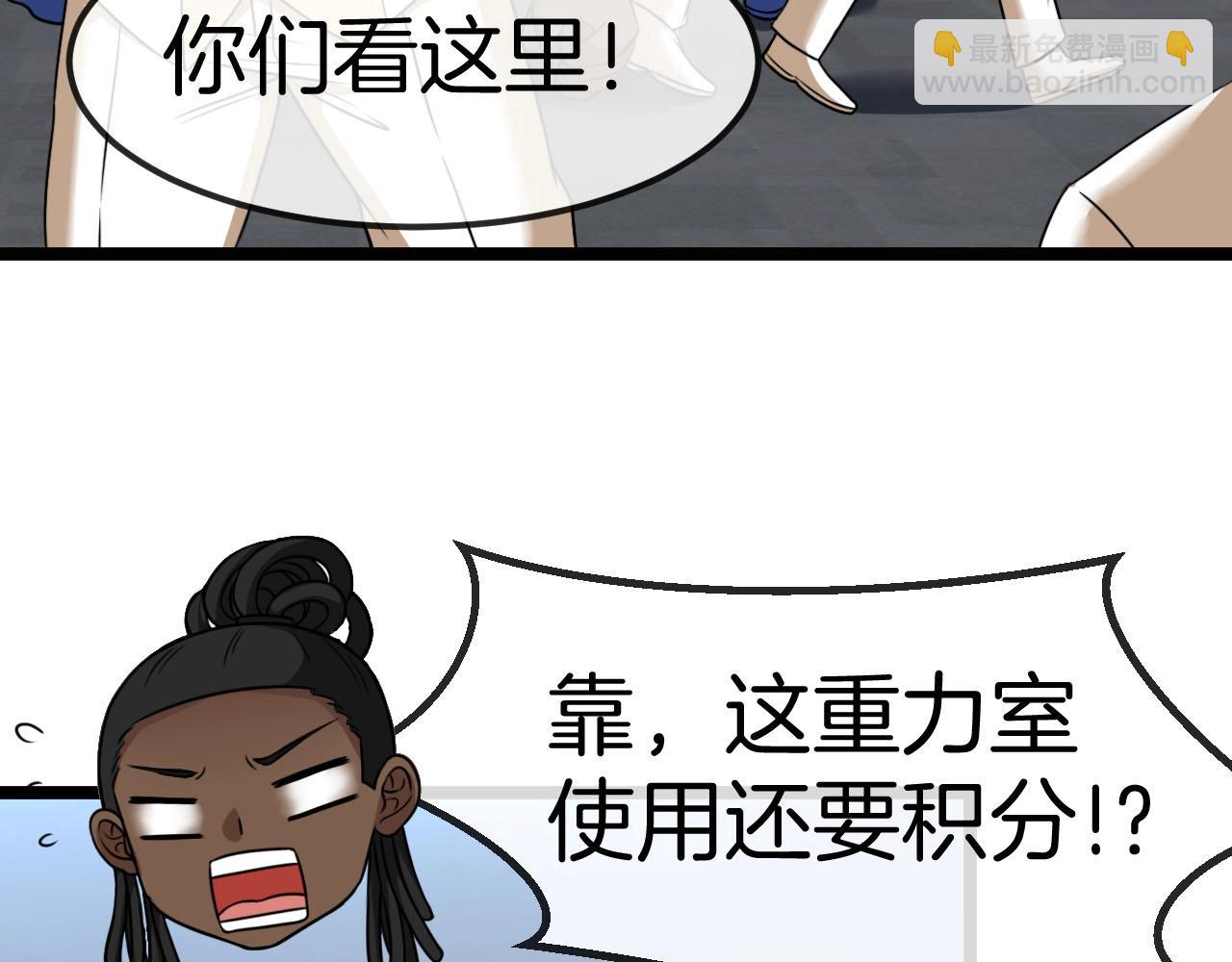 第76话：三倍重力训练(1/3)-第76话