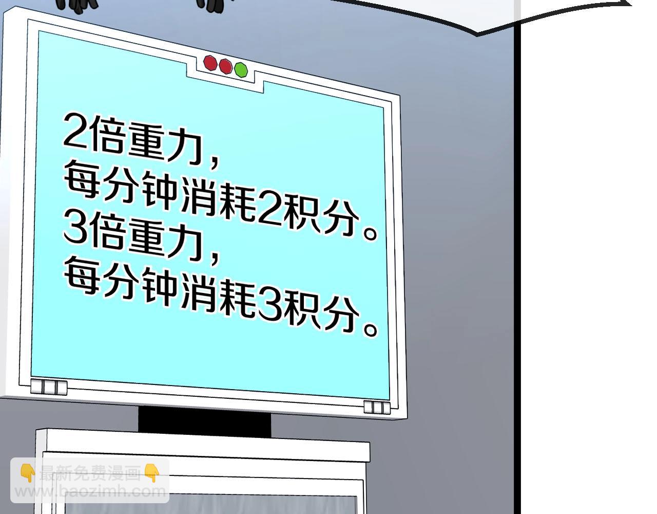 第76话：三倍重力训练(1/3)-第76话