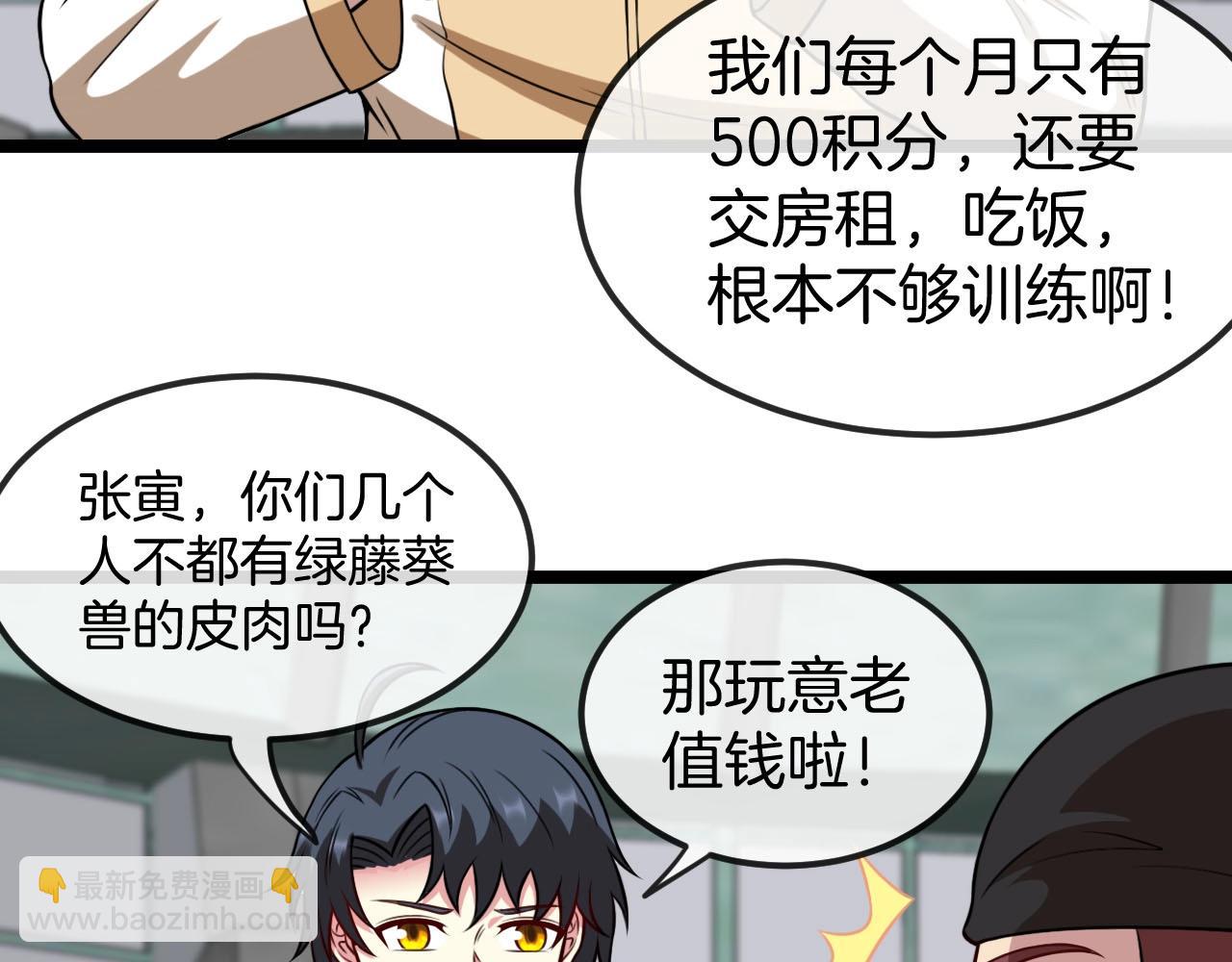 第76话：三倍重力训练(1/3)-第76话