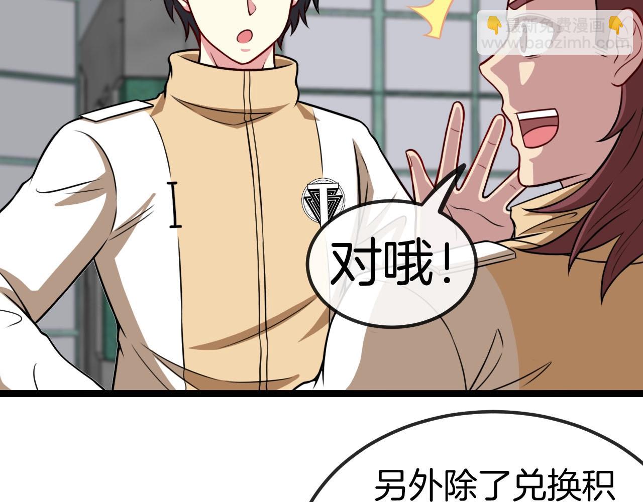 第76话：三倍重力训练(1/3)-第76话