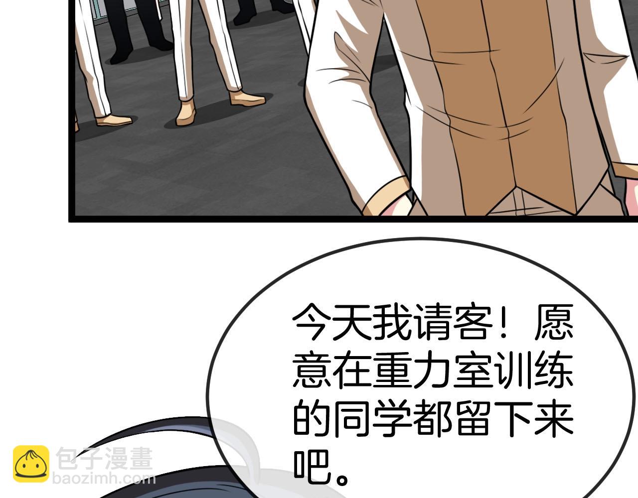 第76话：三倍重力训练(1/3)-第76话