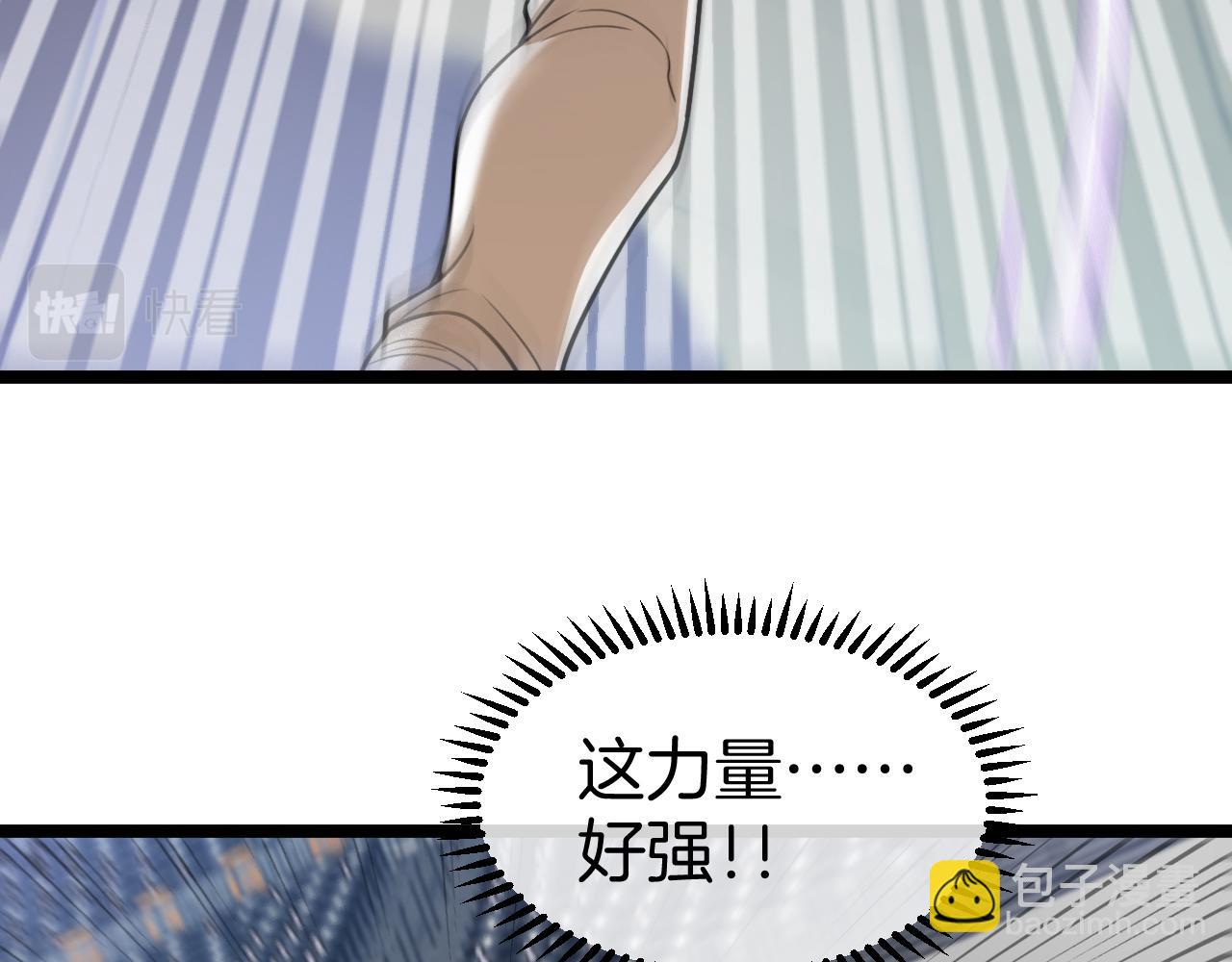 第78话：新生排行榜第一(1/3)-第78话