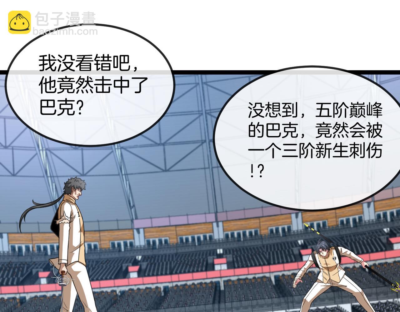 第78话：新生排行榜第一(1/3)-第78话