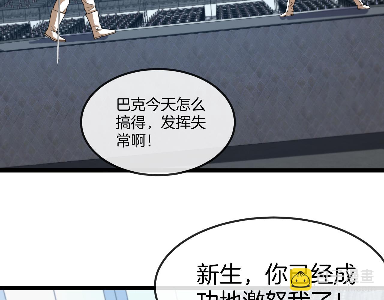 第78话：新生排行榜第一(1/3)-第78话