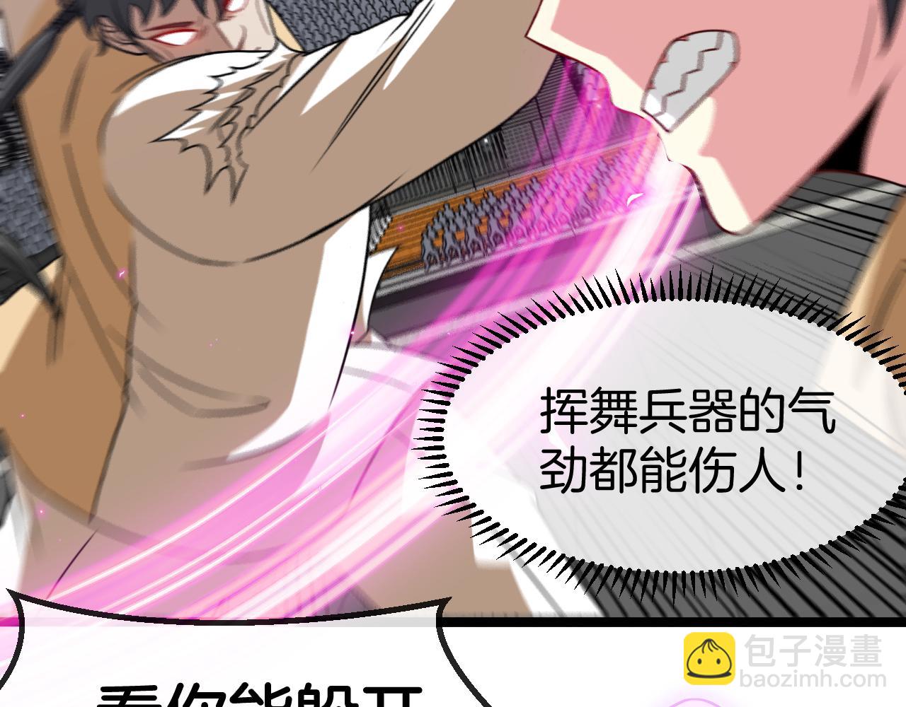 第78话：新生排行榜第一(1/3)-第78话