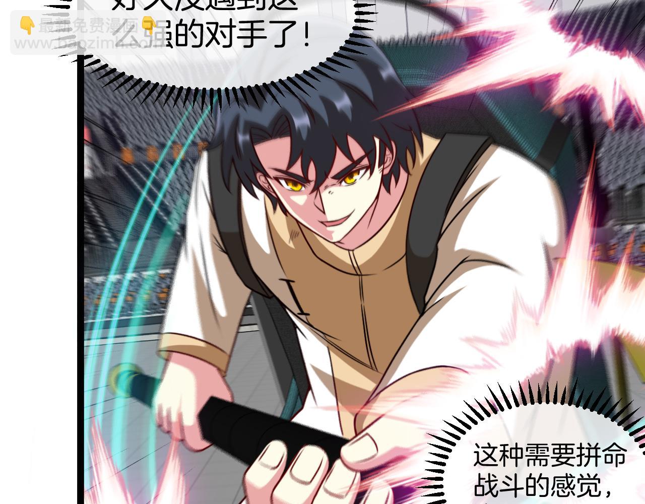 第78话：新生排行榜第一(1/3)-第78话