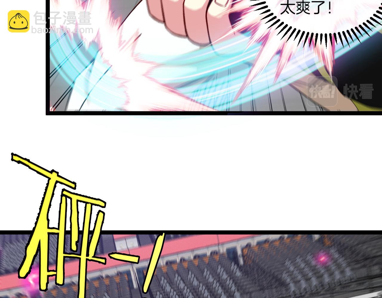 第78话：新生排行榜第一(1/3)-第78话