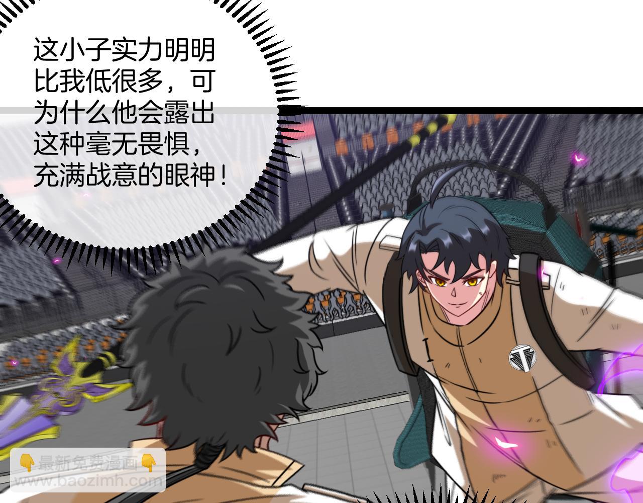 第78话：新生排行榜第一(1/3)-第78话