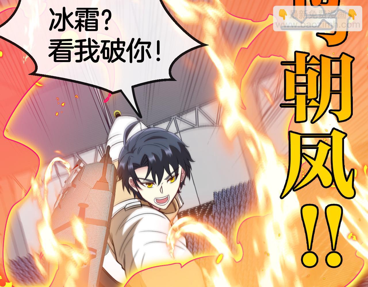 第78话：新生排行榜第一(1/3)-第78话