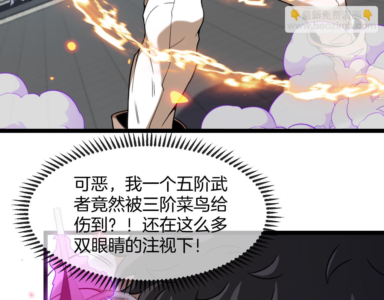 第78话：新生排行榜第一(1/3)-第78话