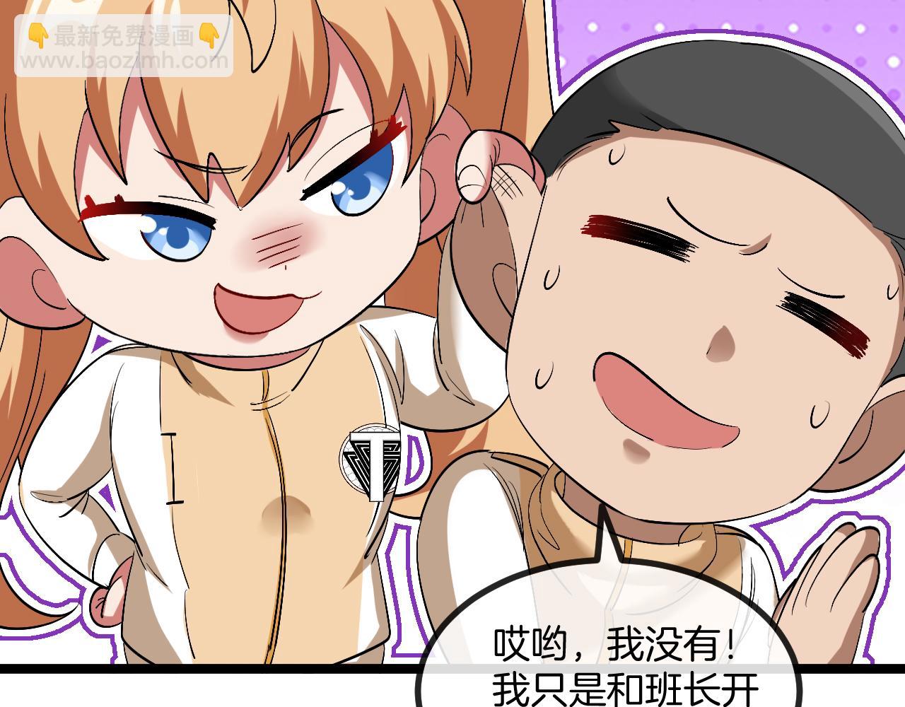 第80话：被洛月电到了(1/3)-第80话