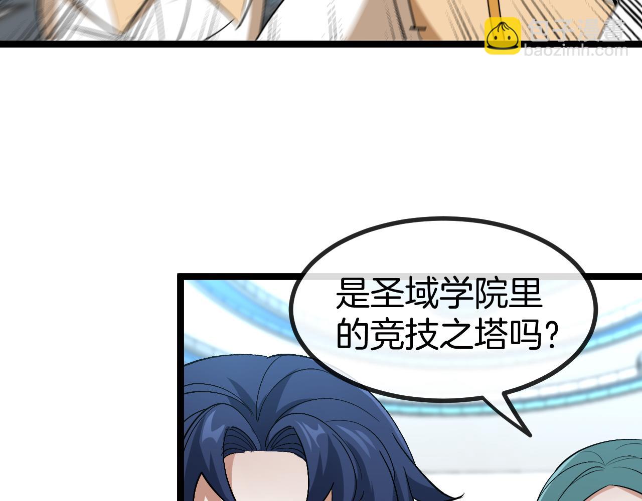 第80话：被洛月电到了(1/3)-第80话