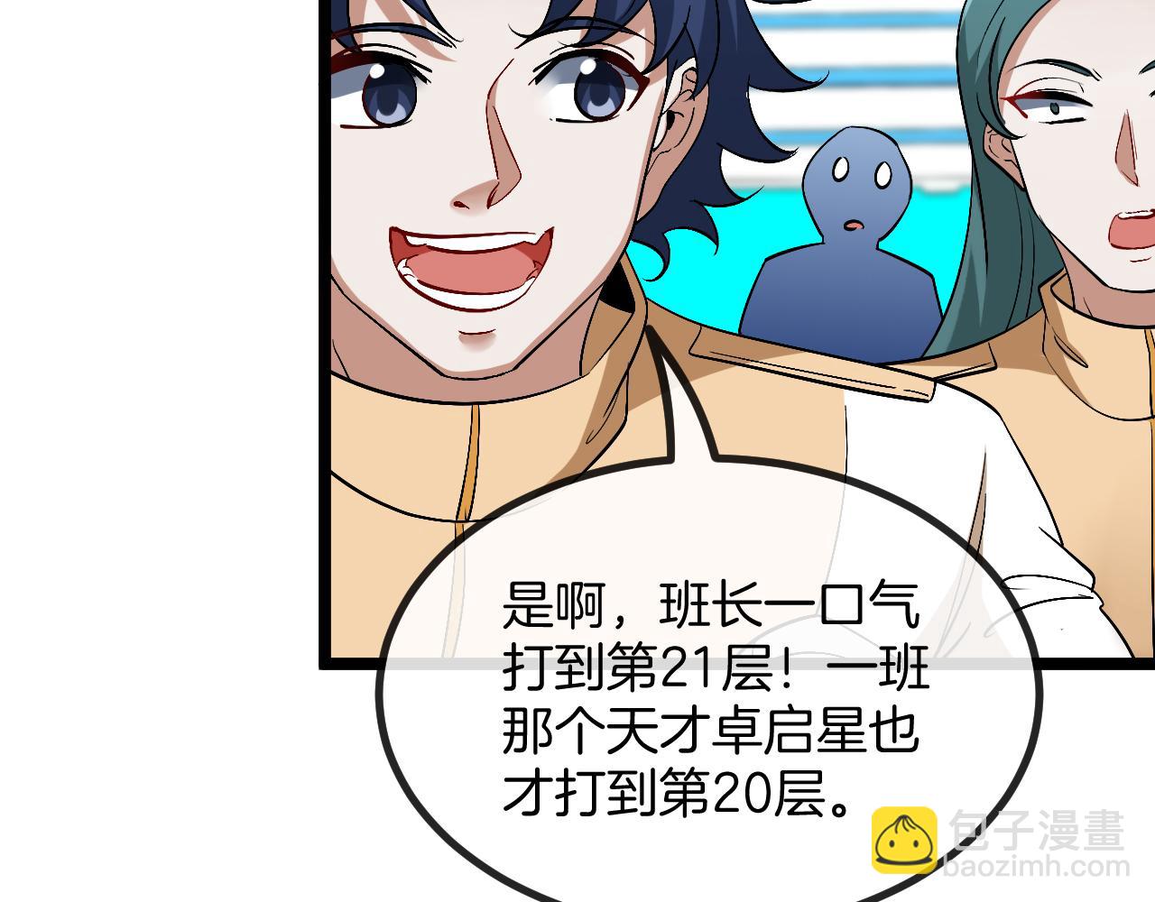 第80话：被洛月电到了(1/3)-第80话