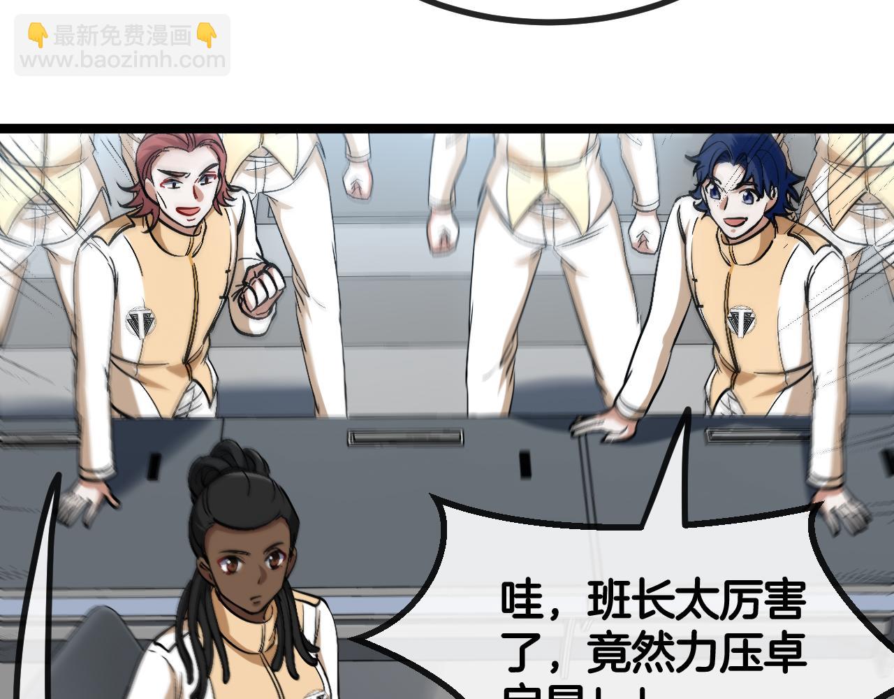 第80话：被洛月电到了(1/3)-第80话