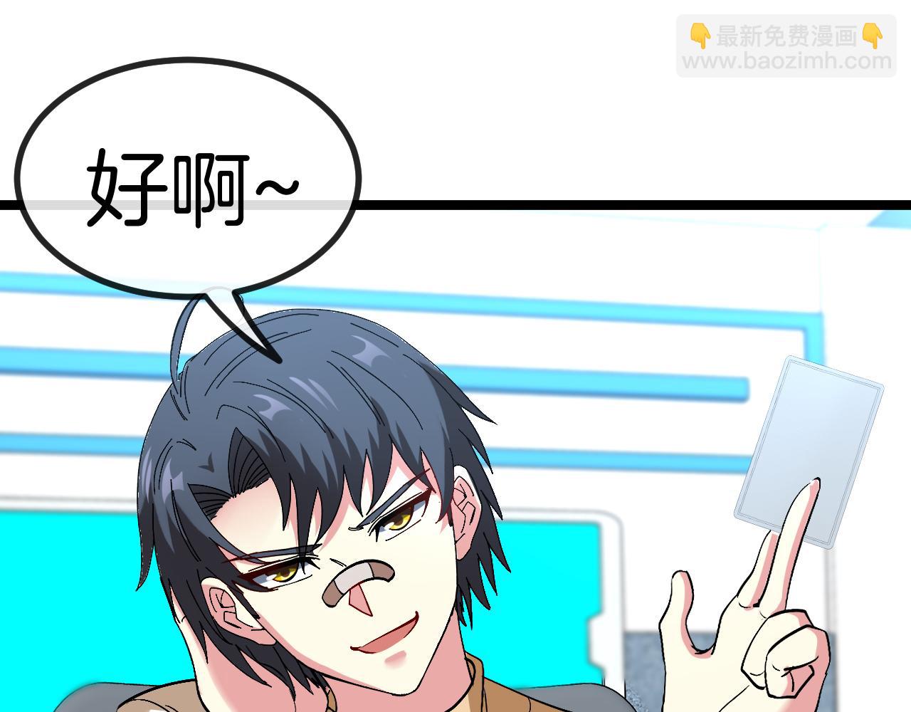 第80话：被洛月电到了(1/3)-第80话