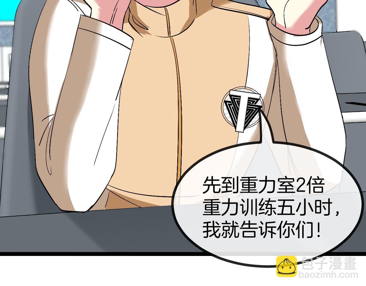 第80话：被洛月电到了(1/3)-第80话