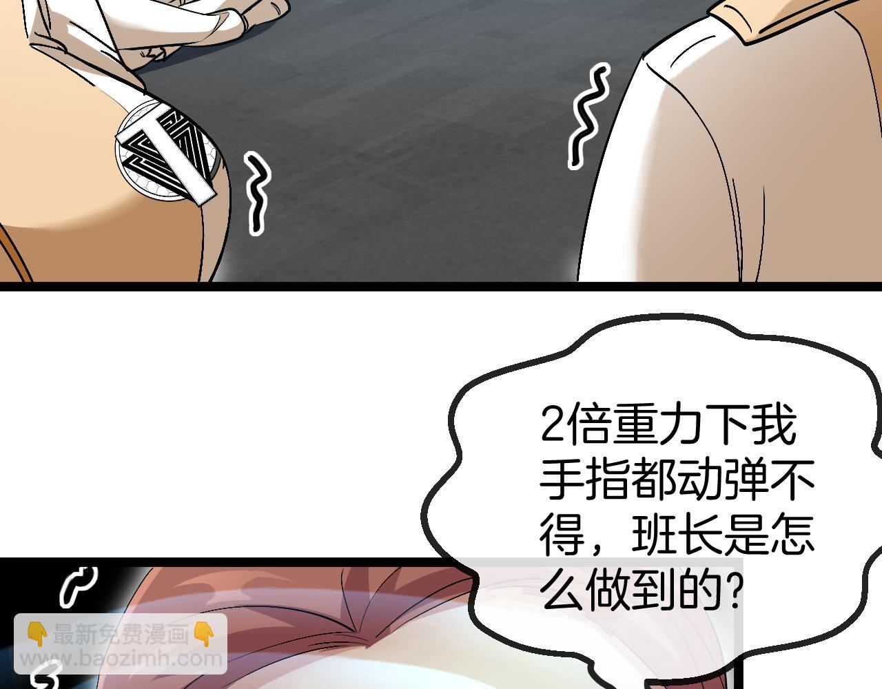 第80话：被洛月电到了(1/3)-第80话