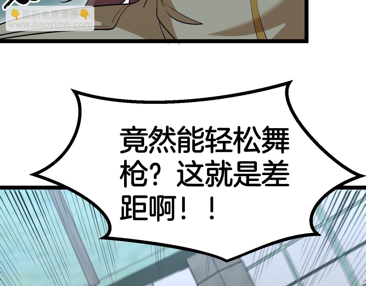 第80话：被洛月电到了(1/3)-第80话