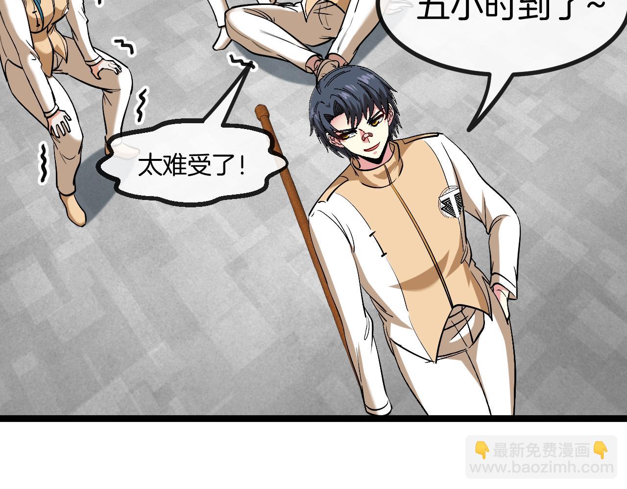 第80话：被洛月电到了(1/3)-第80话