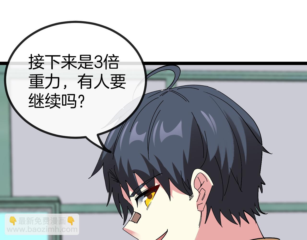 第80话：被洛月电到了(1/3)-第80话