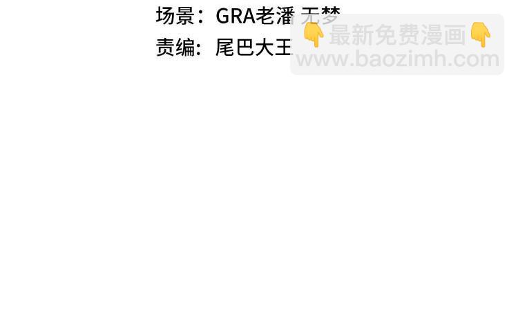 第80话：被洛月电到了(1/3)-第80话