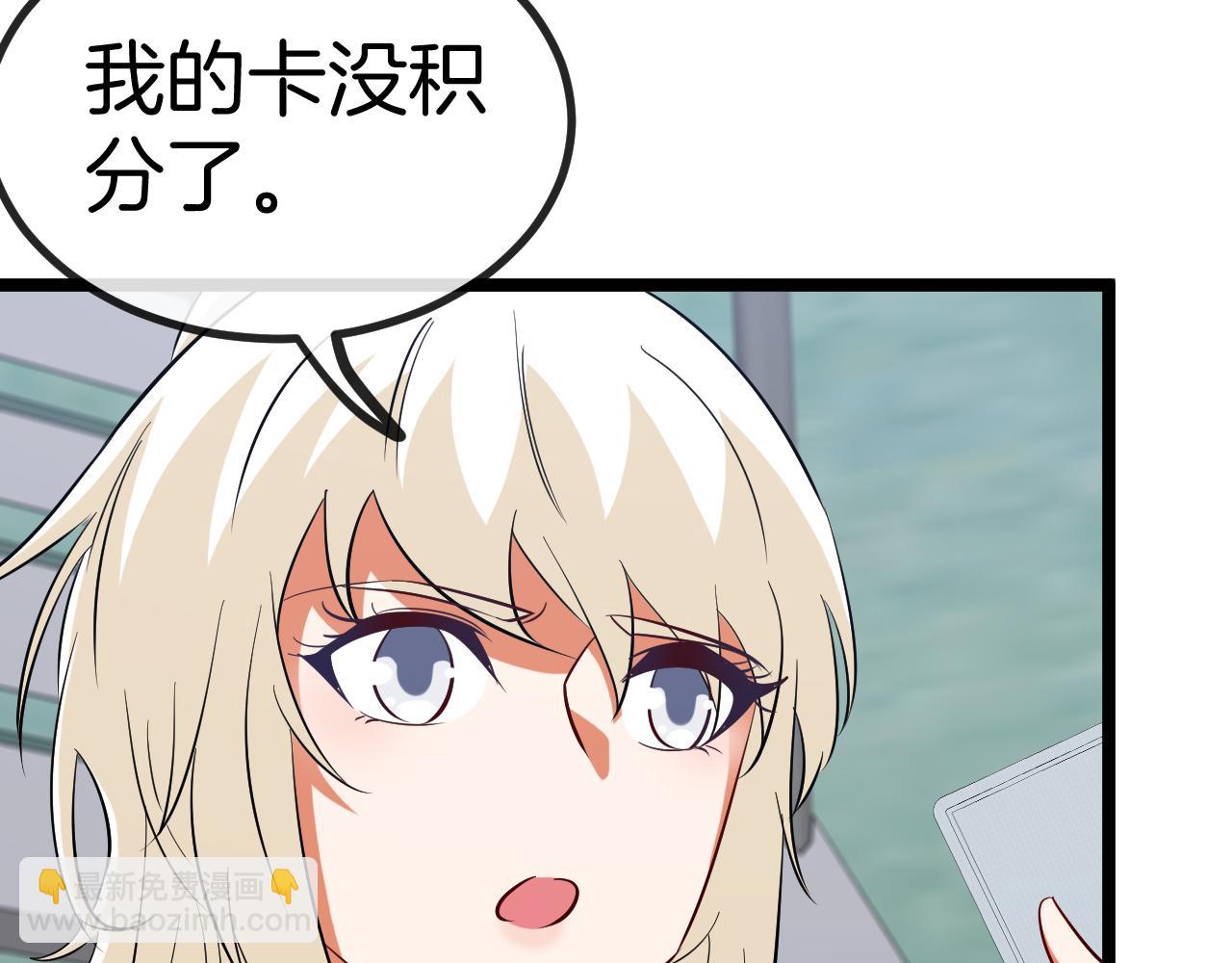 第80话：被洛月电到了(1/3)-第80话