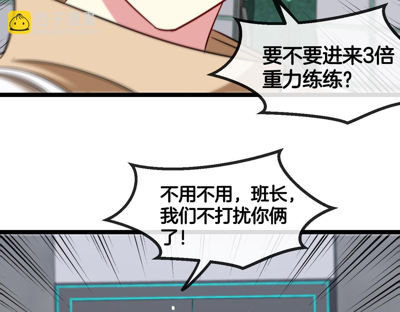 第80话：被洛月电到了(1/3)-第80话