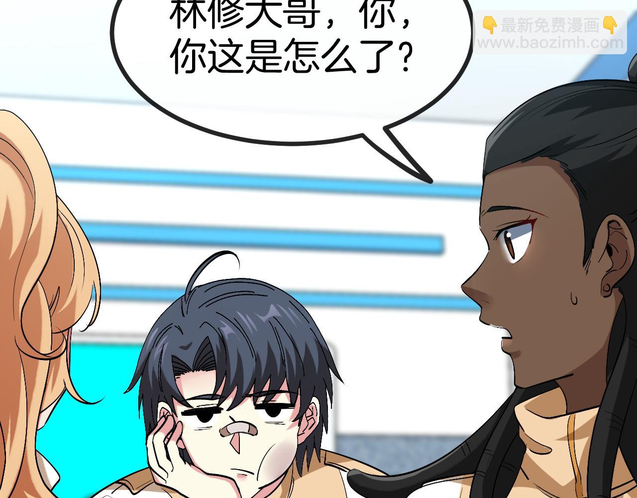 第80话：被洛月电到了(1/3)-第80话