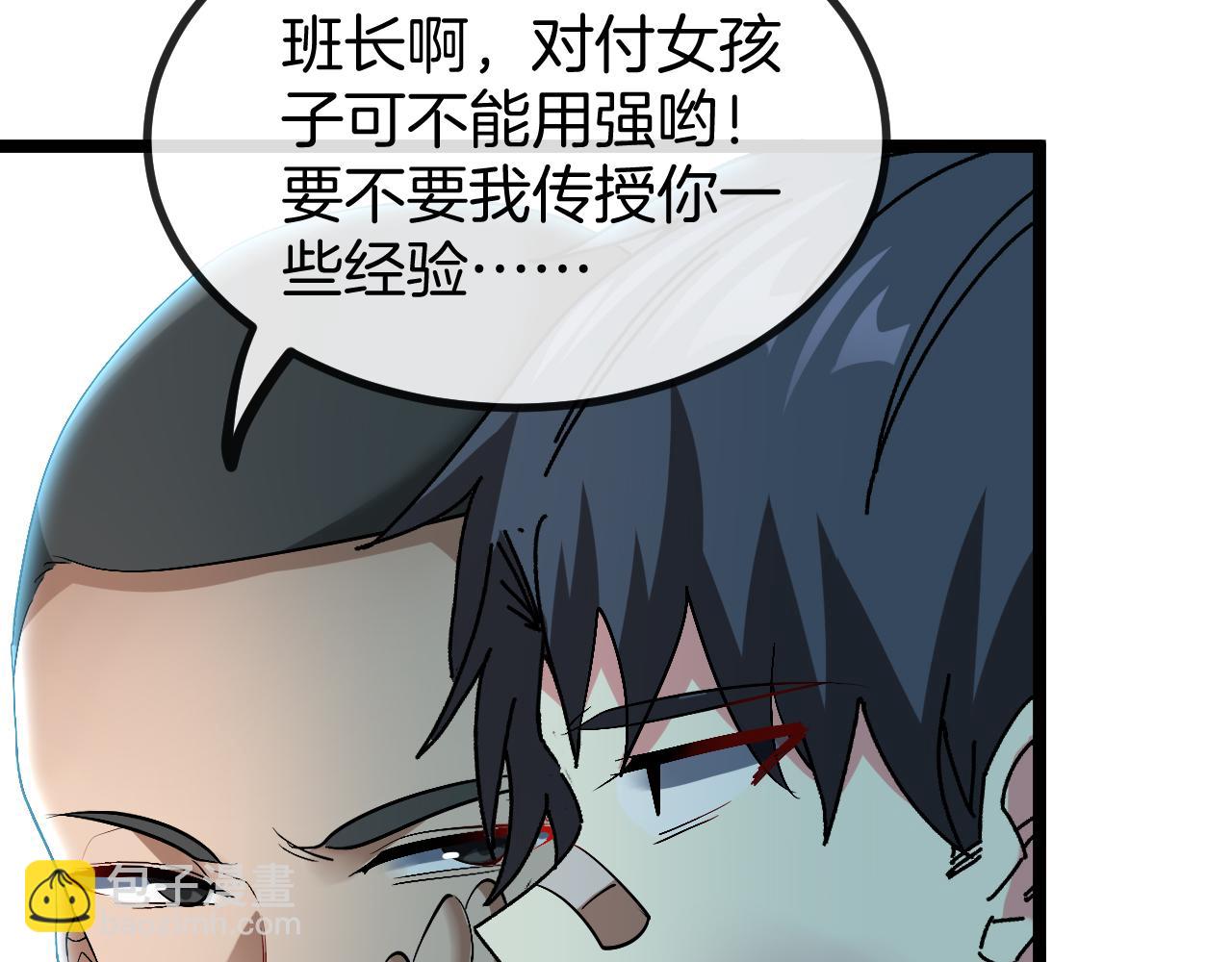 第80话：被洛月电到了(1/3)-第80话